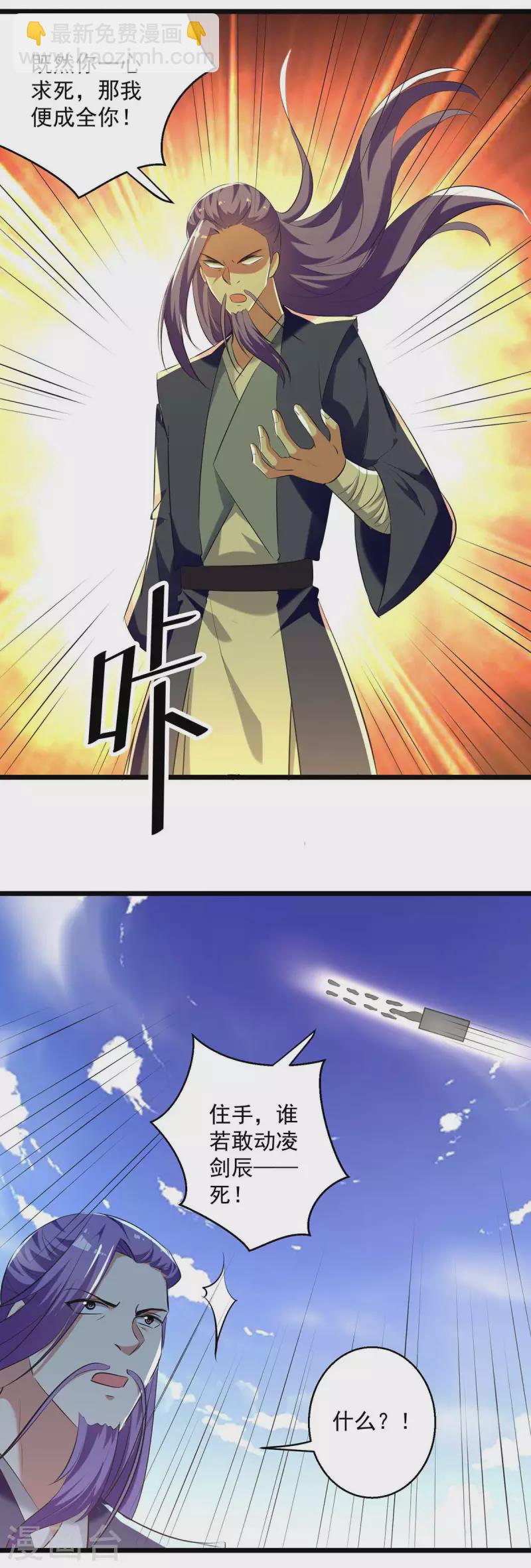 第244话 雪儿来了10