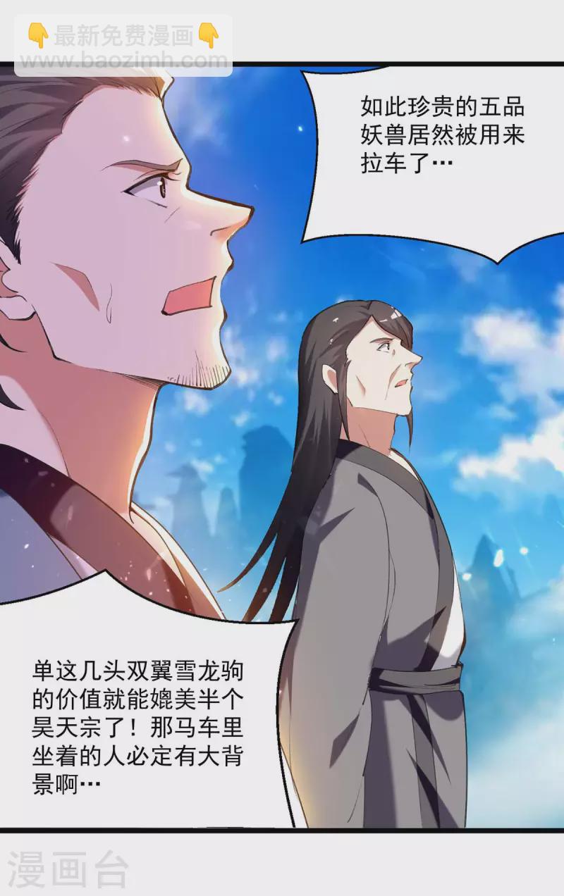 第244话 雪儿来了17
