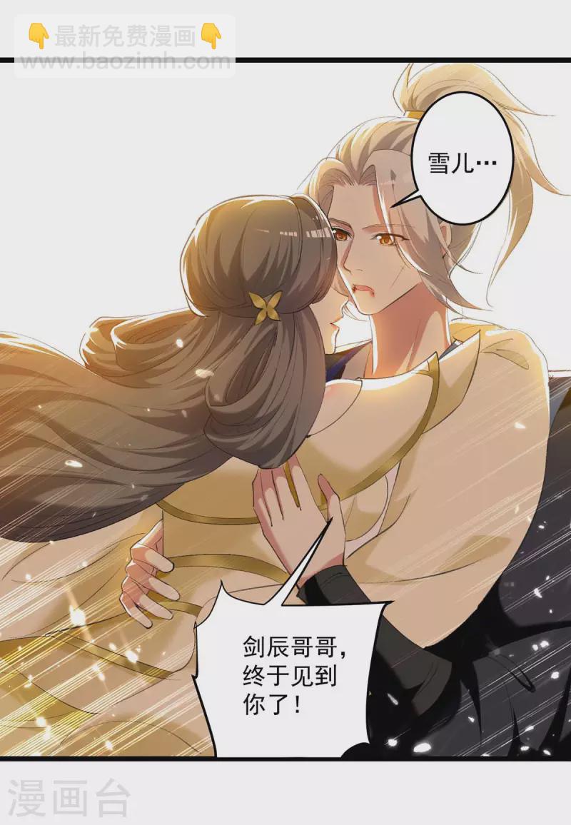 第244话 雪儿来了21