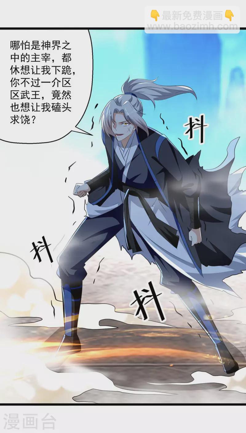 第244话 雪儿来了8