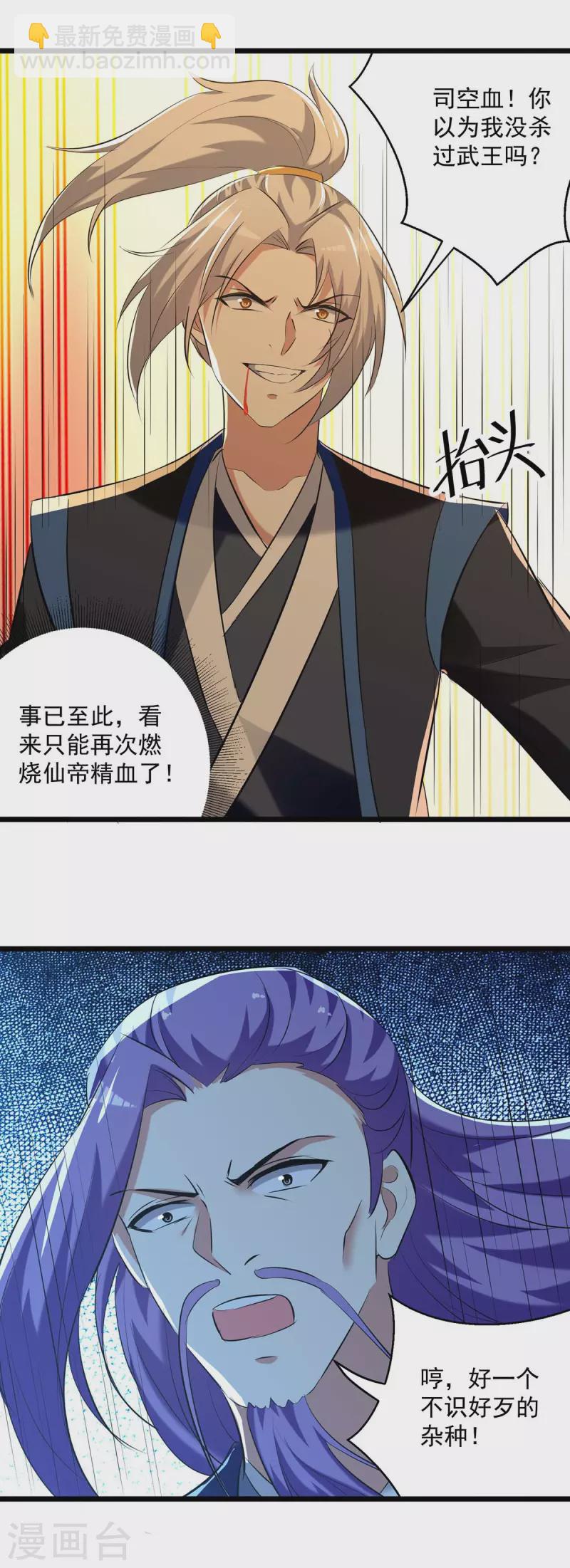 第244话 雪儿来了9