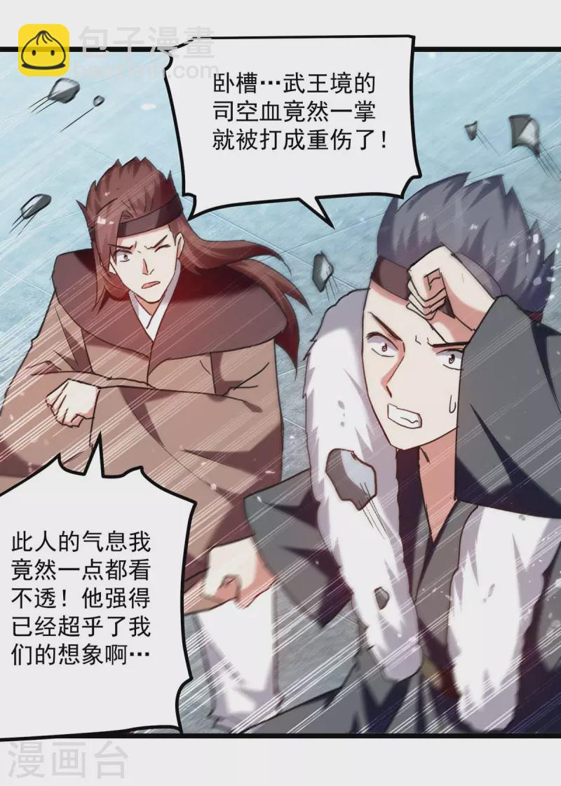 第245话 局面反转18