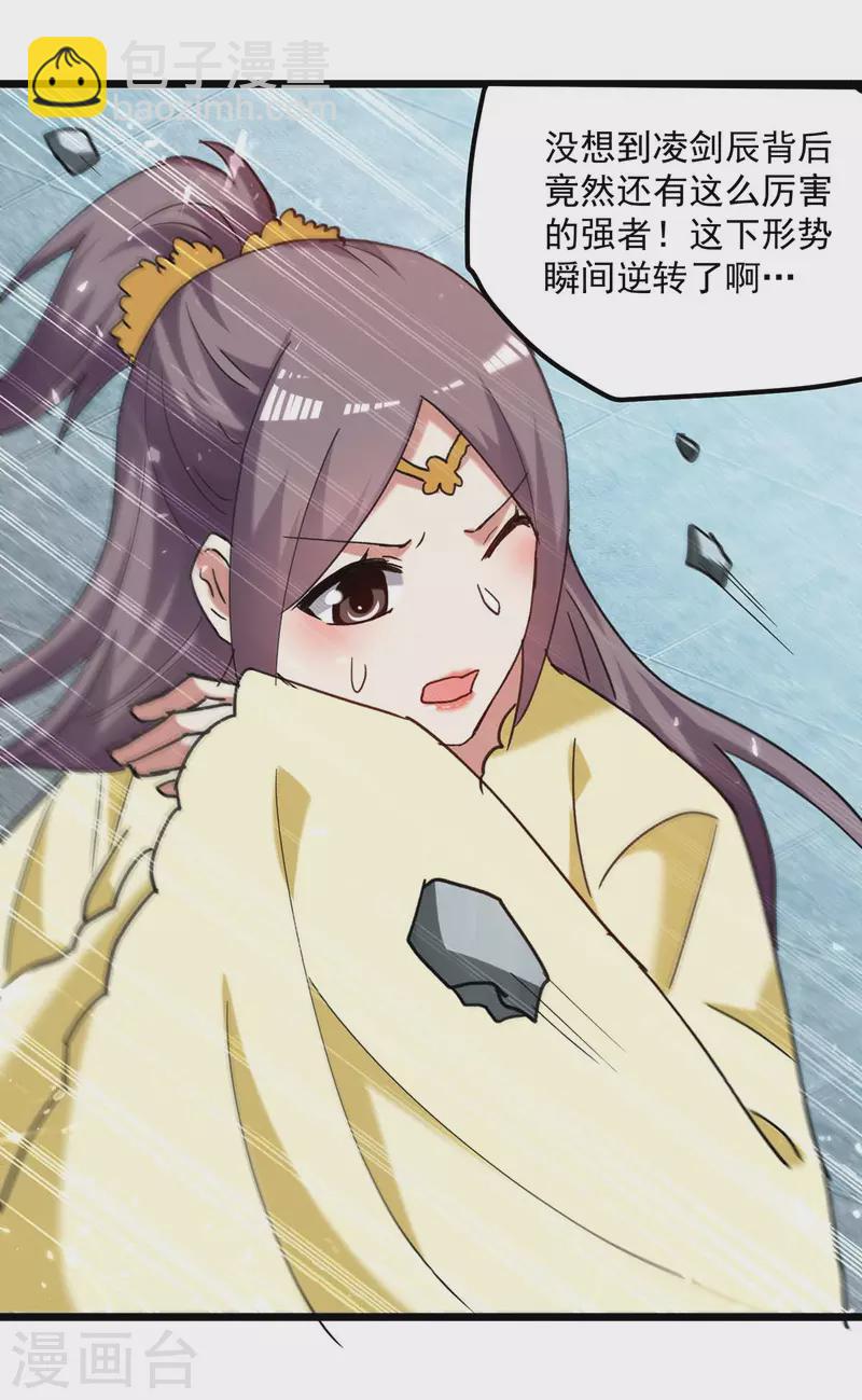 第245话 局面反转19