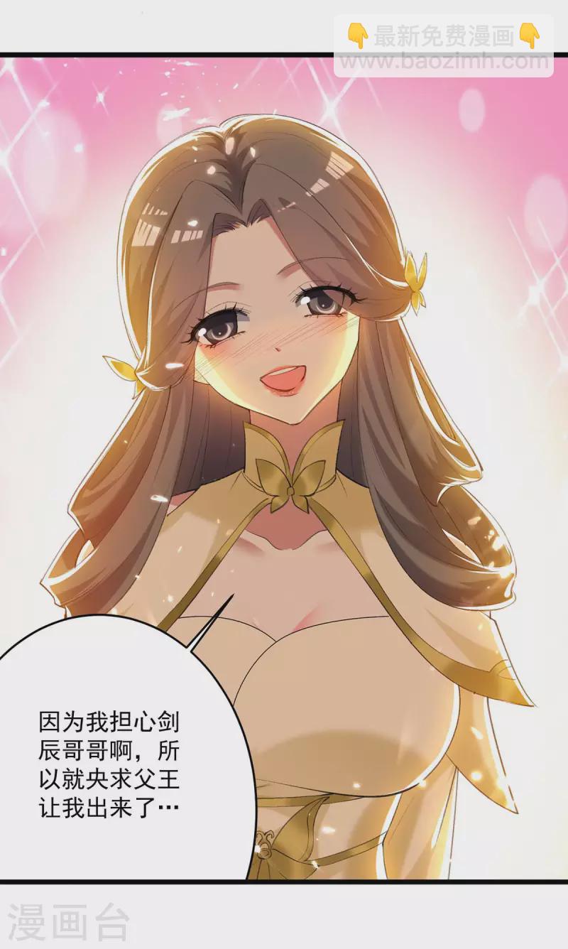 第245话 局面反转2