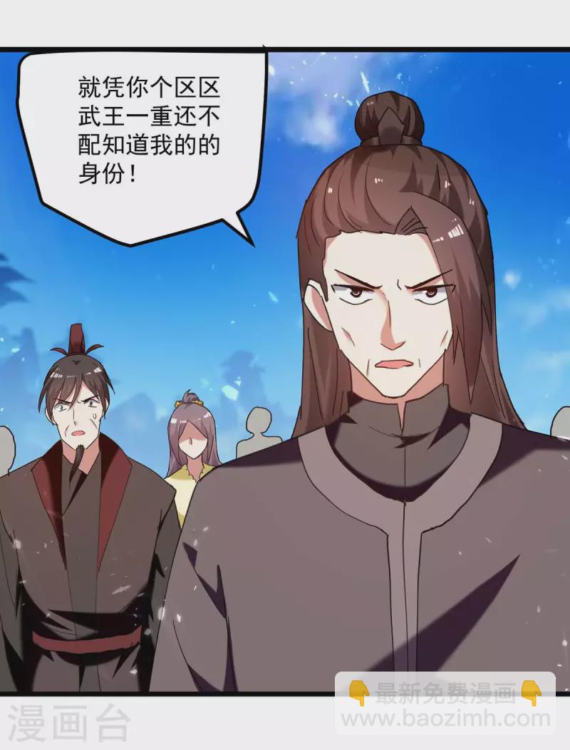 第245话 局面反转23
