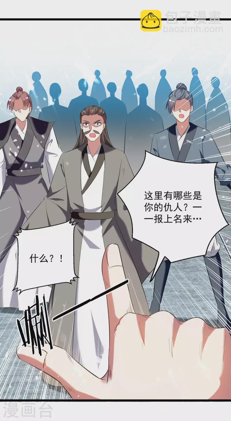 第245话 局面反转25