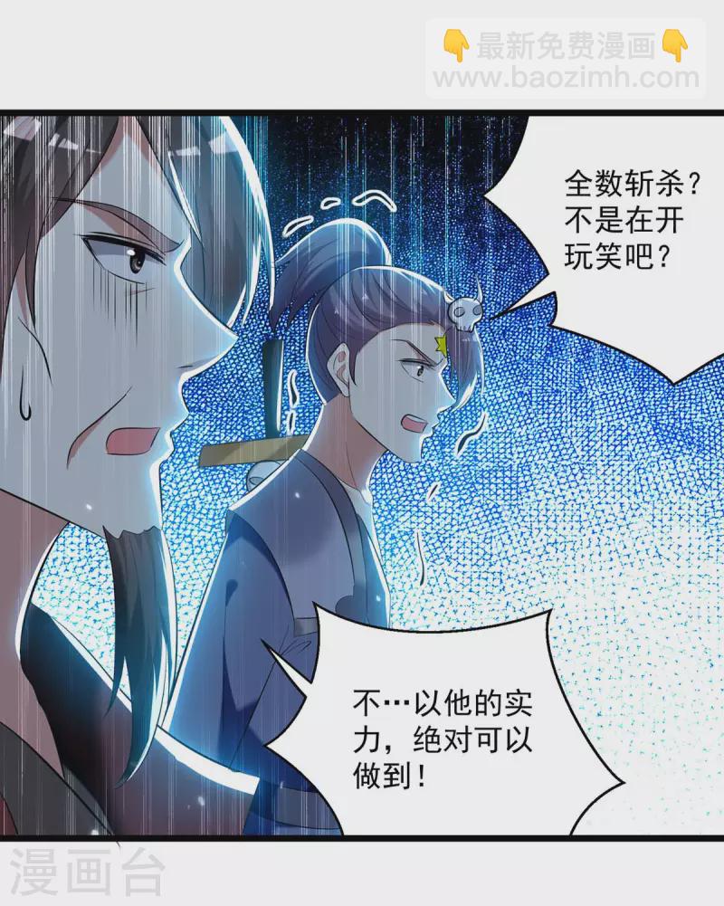 第245话 局面反转27