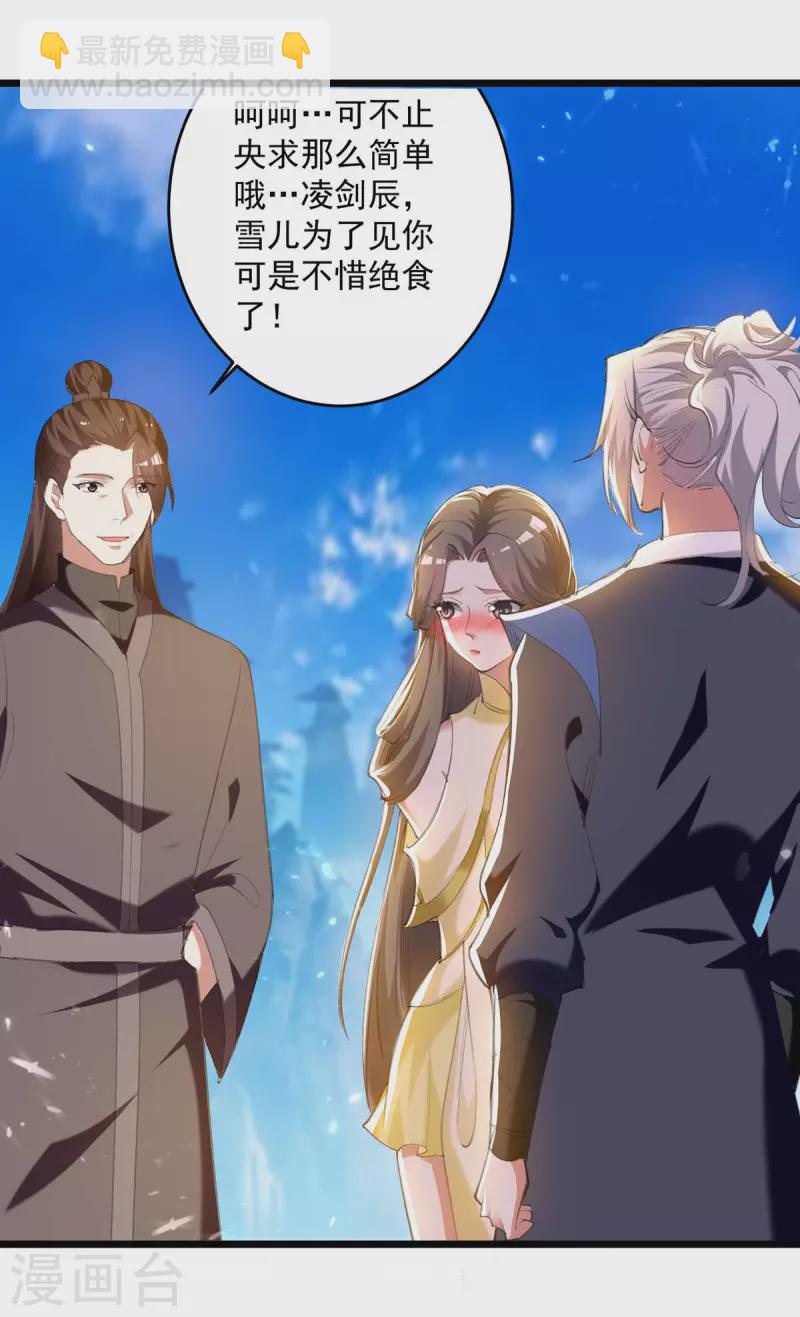 第245话 局面反转3