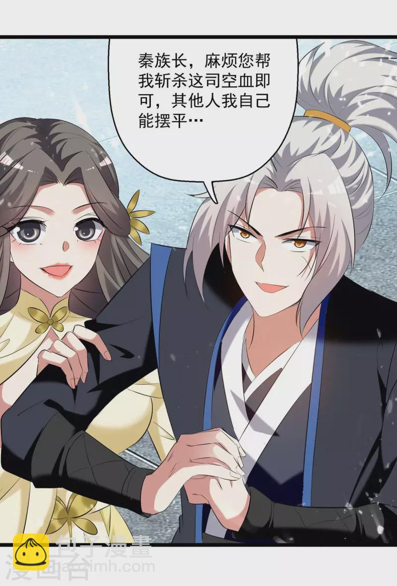 第245话 局面反转30