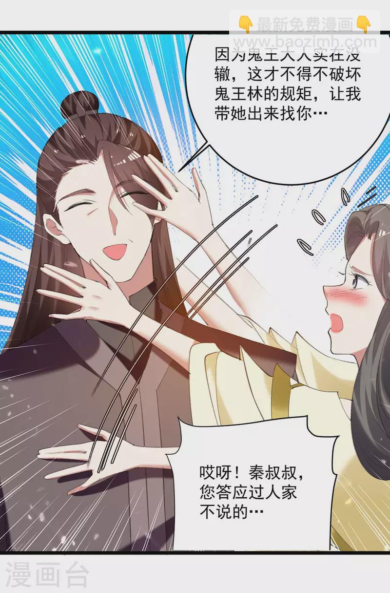 第245话 局面反转4