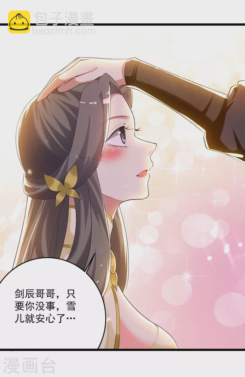 第245话 局面反转7