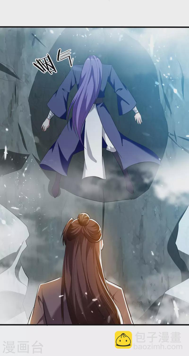 第246话 美人恩重11