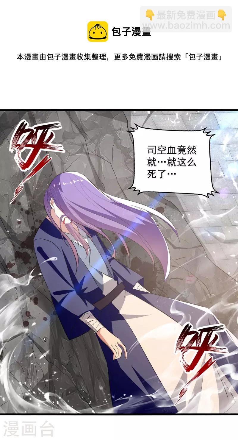 第246话 美人恩重12