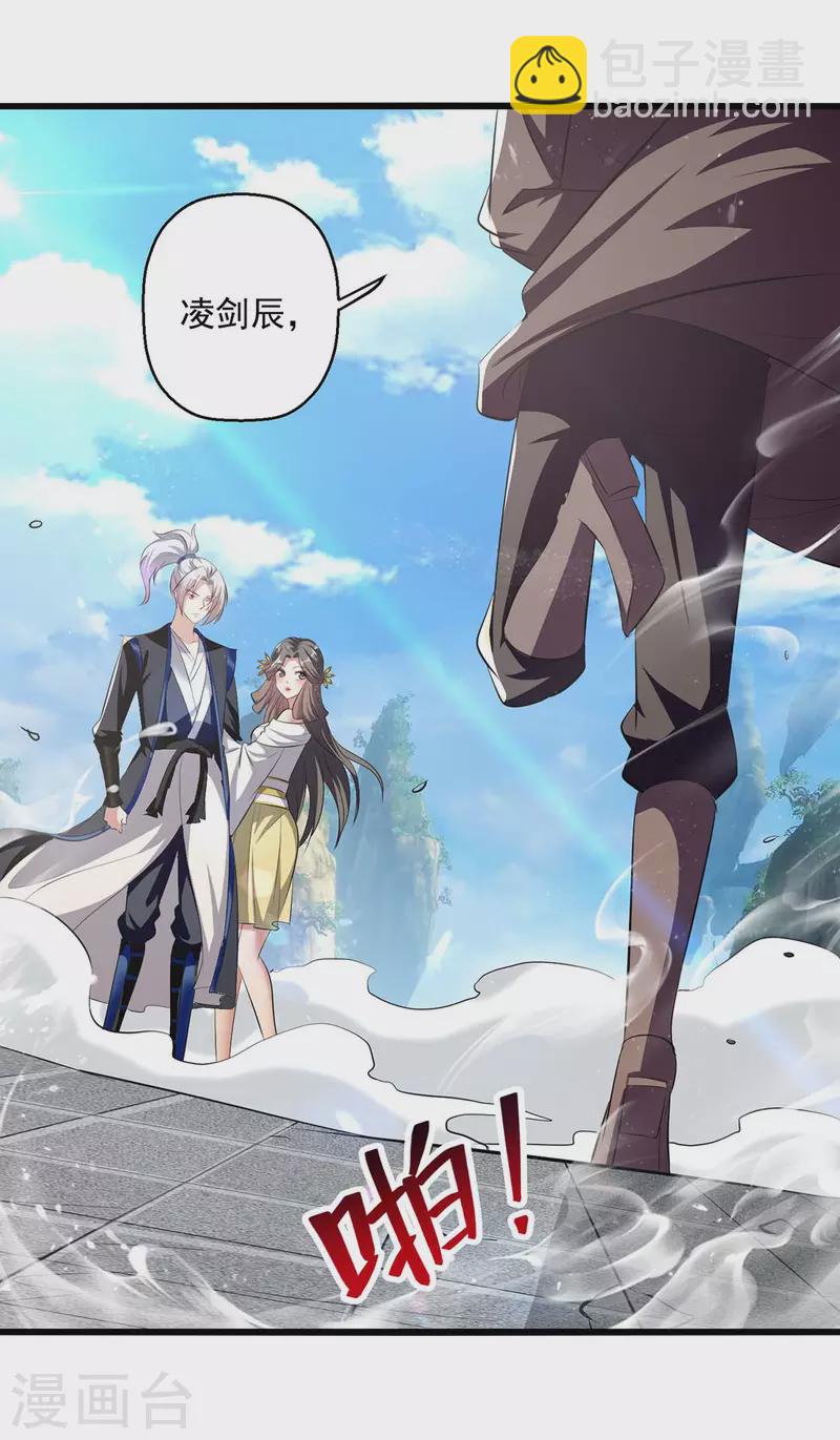 第246话 美人恩重15
