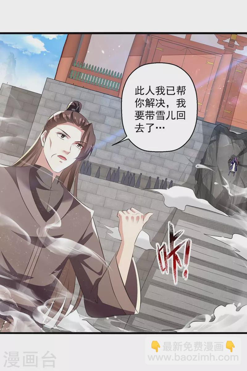 第246话 美人恩重16
