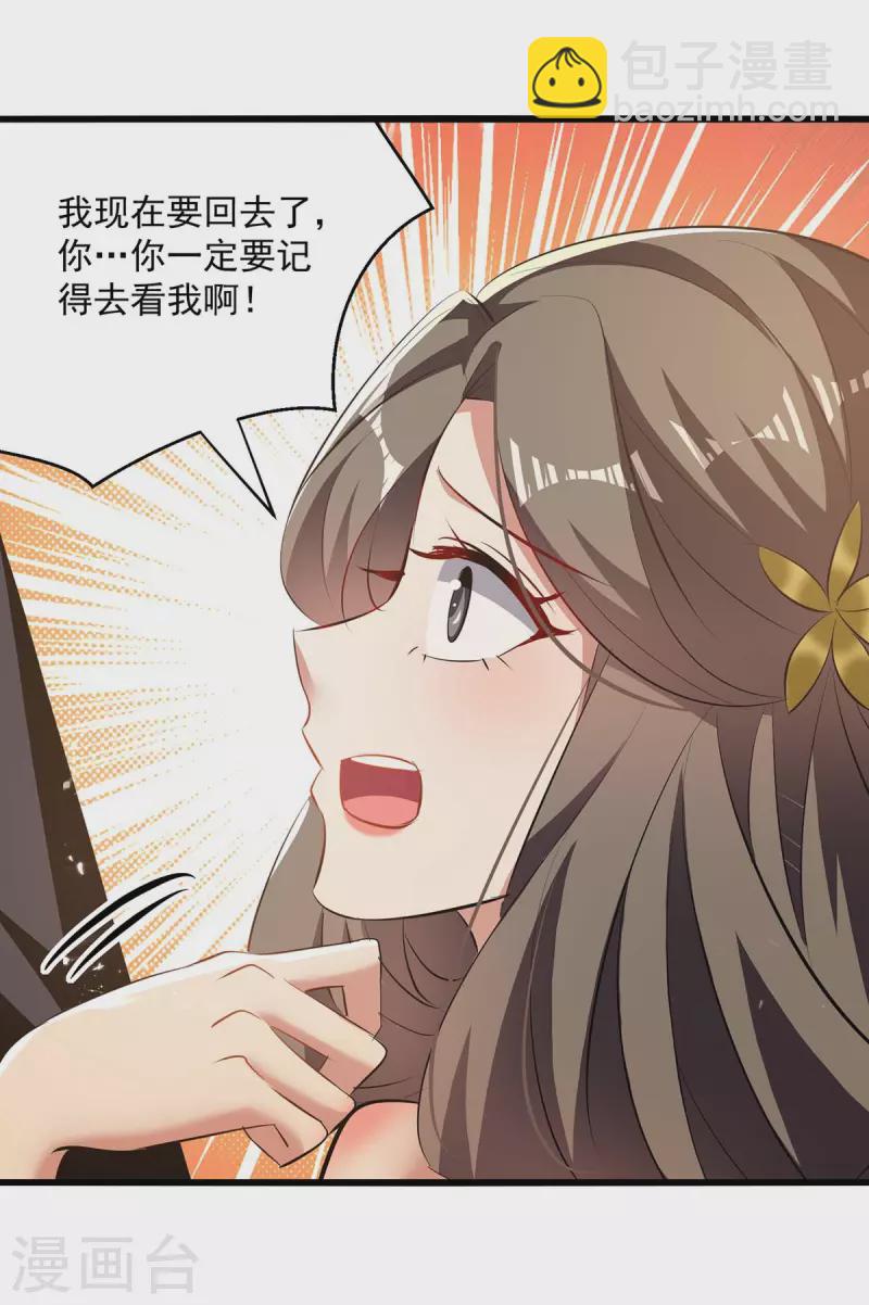 第246话 美人恩重19