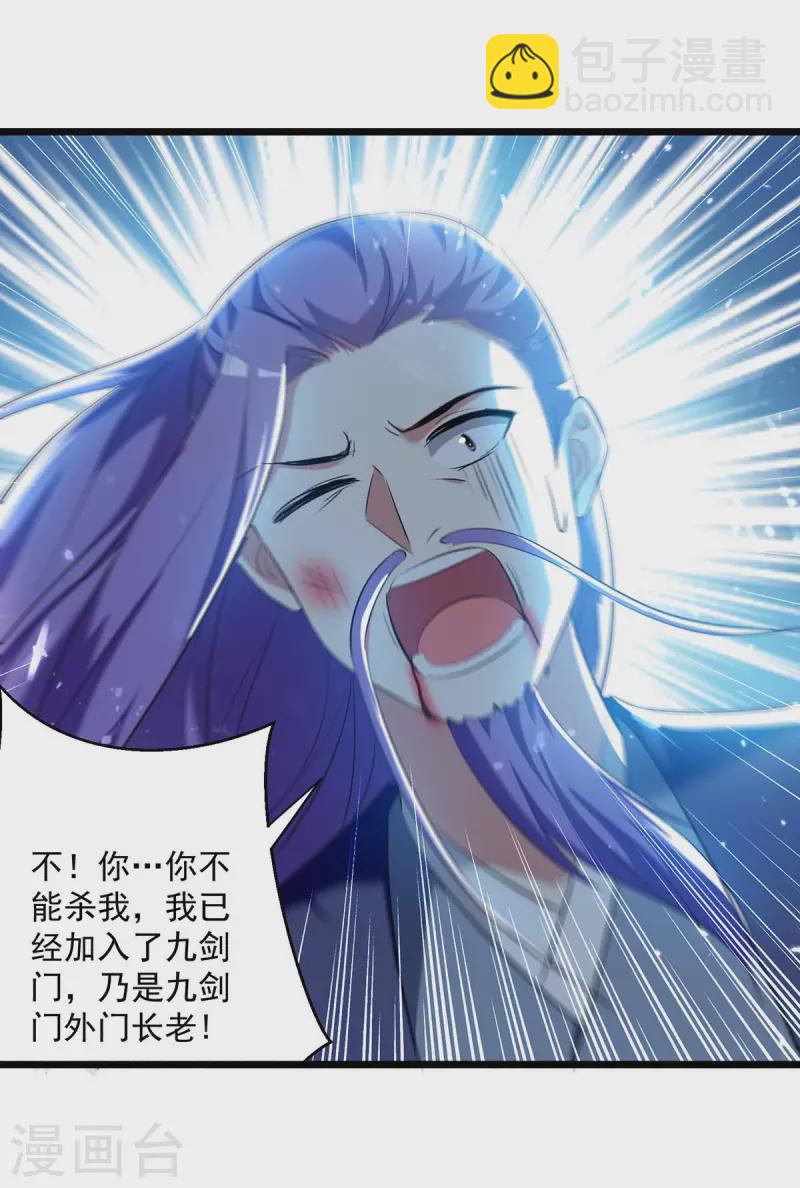 第246话 美人恩重2
