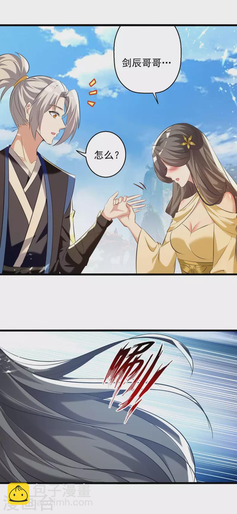 第246话 美人恩重22