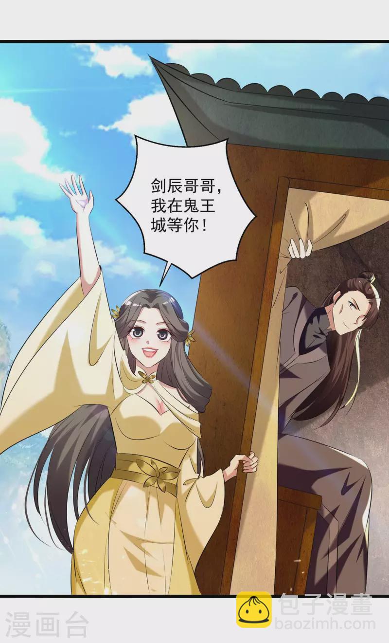 第246话 美人恩重26