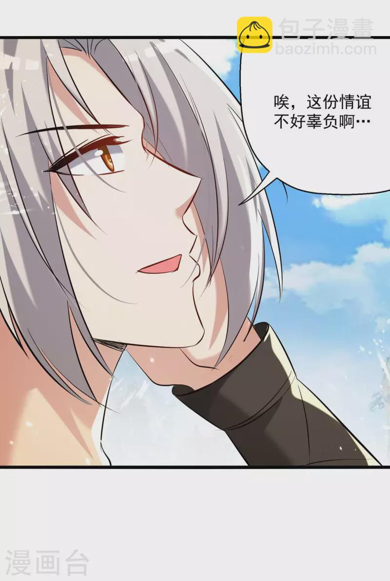 第246话 美人恩重29