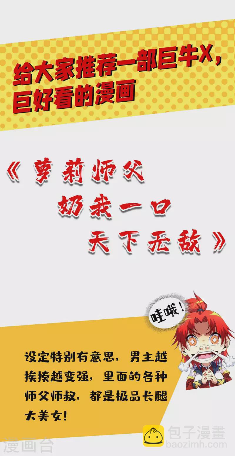 第246话 美人恩重30