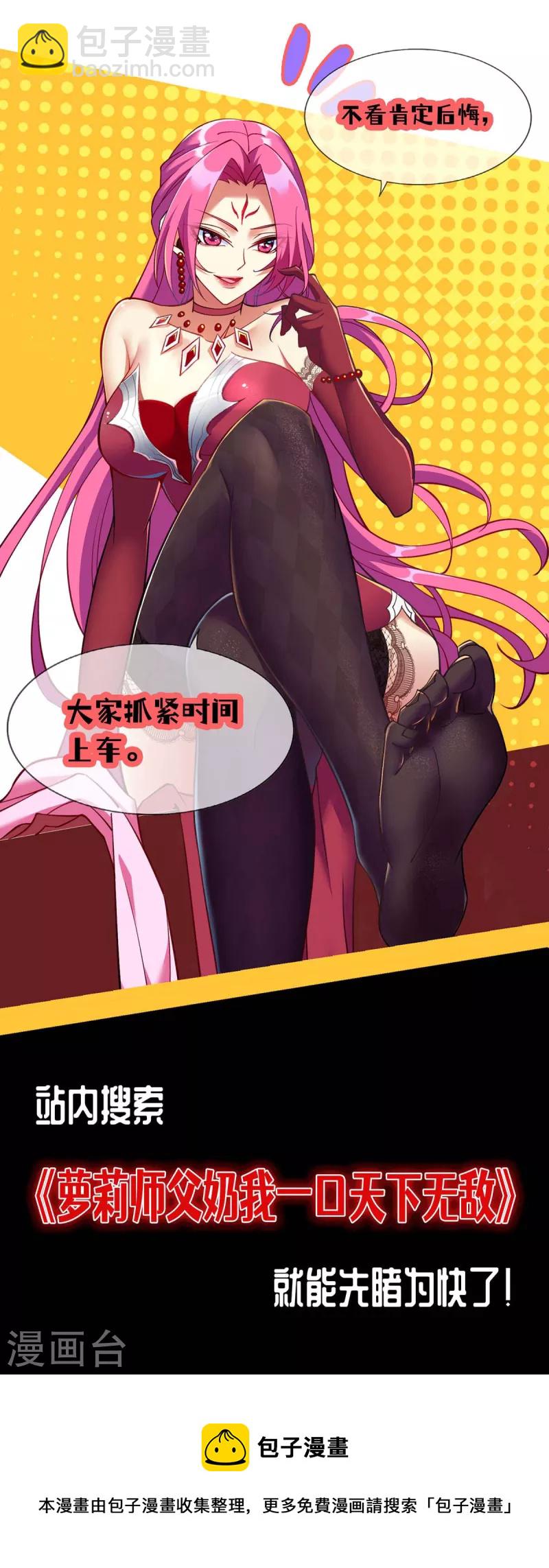 第246话 美人恩重31