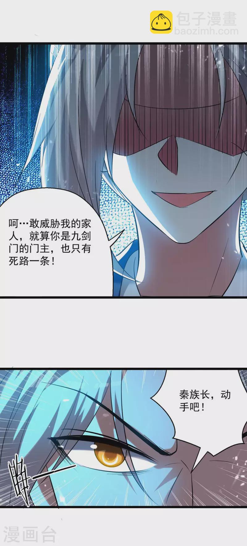 第246话 美人恩重5