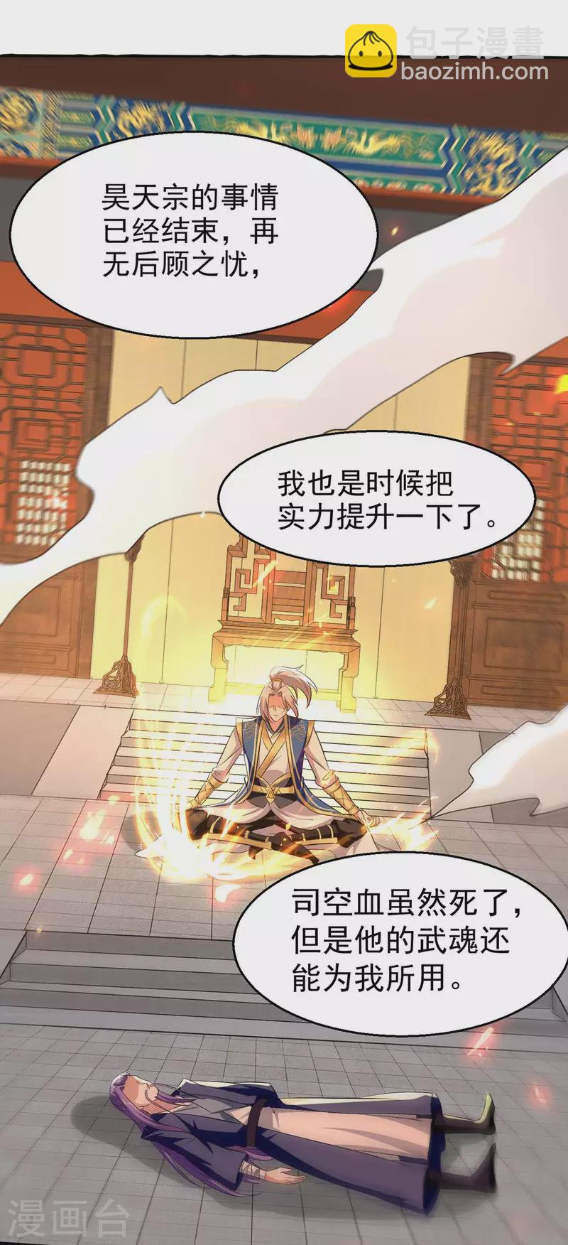 第248话 引蛇出洞19