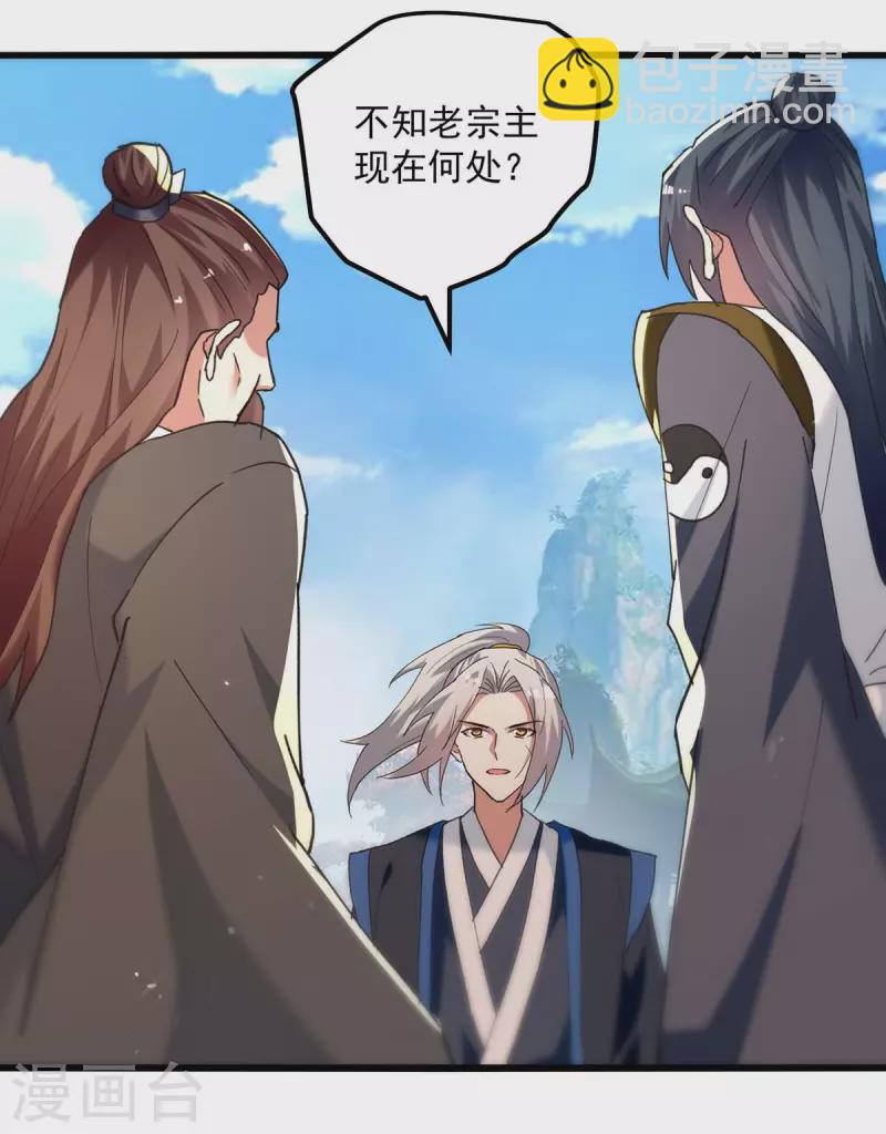 第248话 引蛇出洞2
