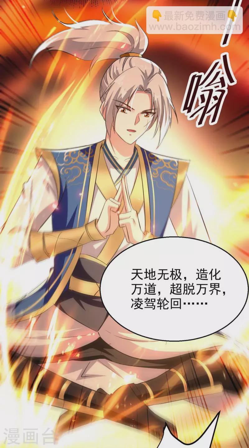 第248话 引蛇出洞21
