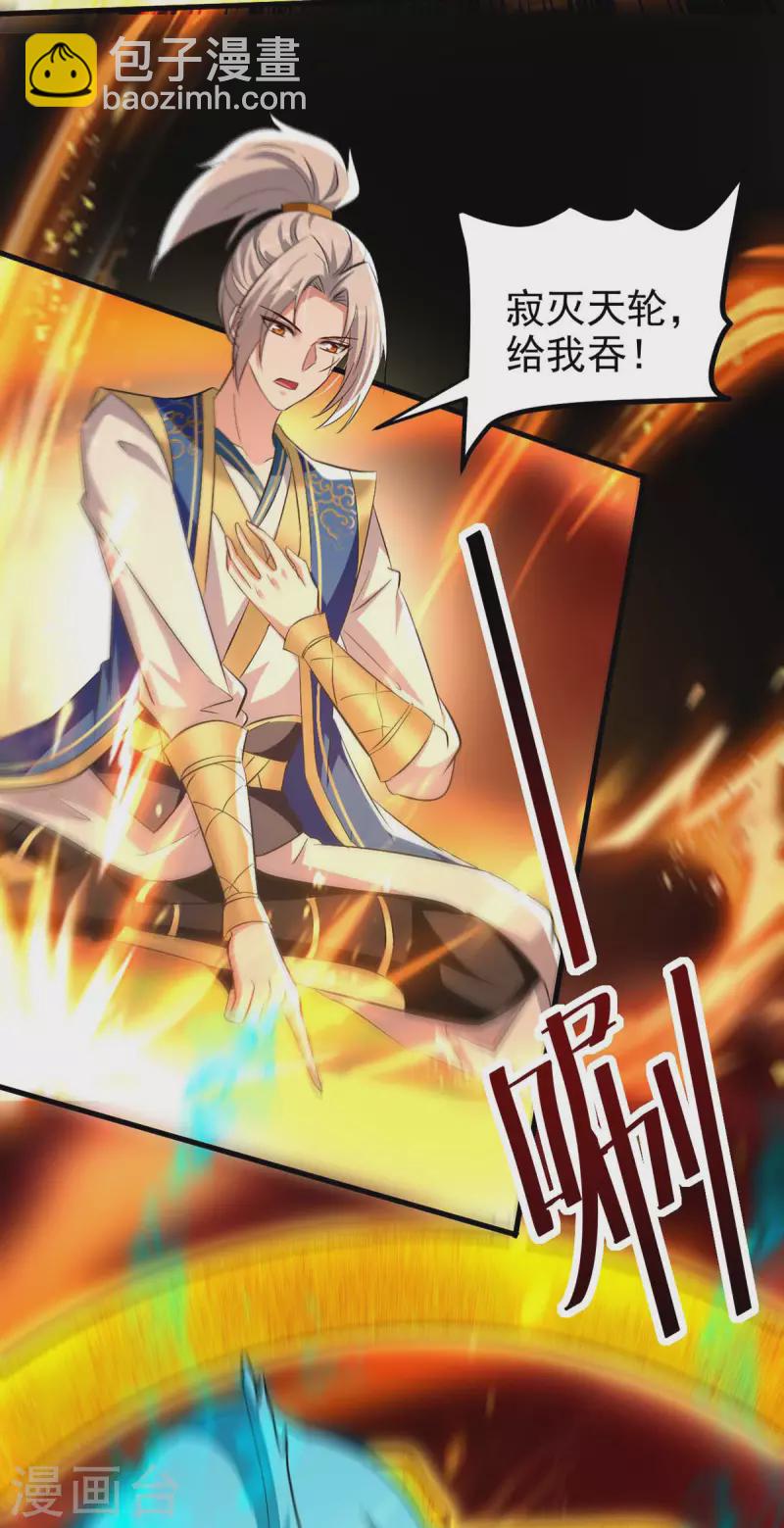 第248话 引蛇出洞23