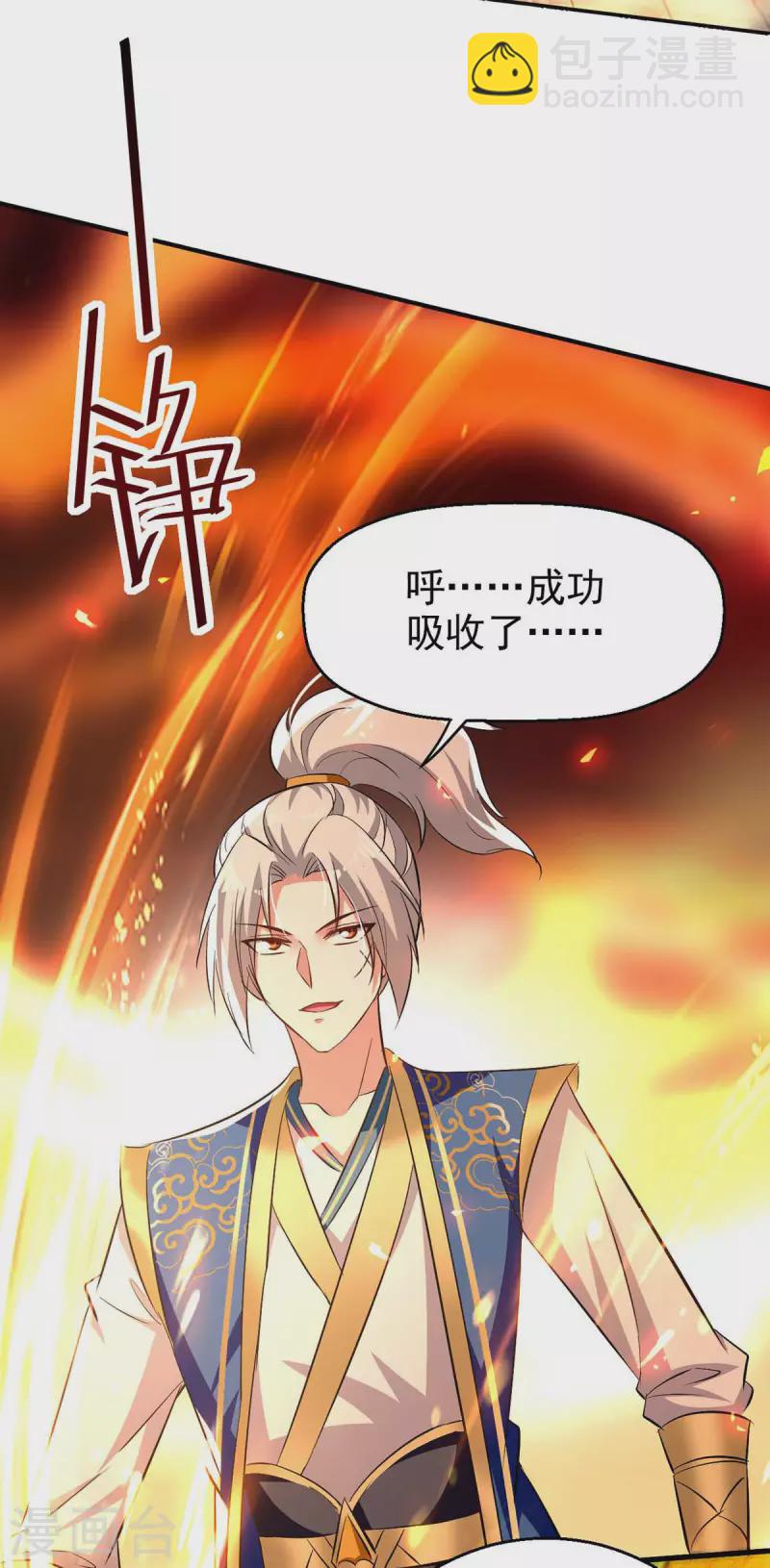 第248话 引蛇出洞25