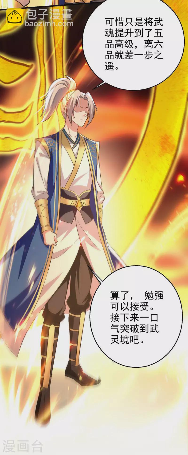 第248话 引蛇出洞26