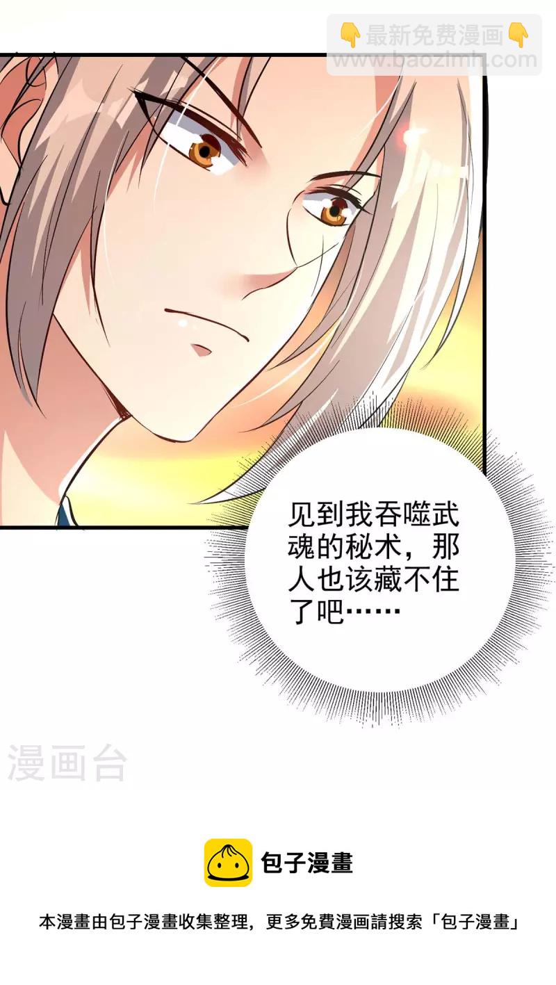 第248话 引蛇出洞27