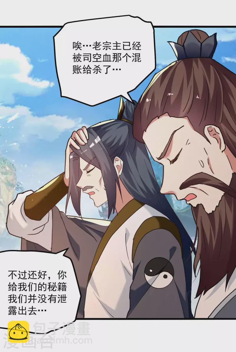 第248话 引蛇出洞3