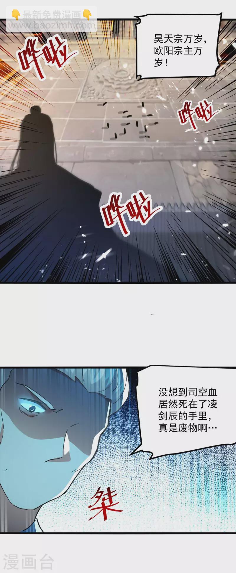 第248话 引蛇出洞9