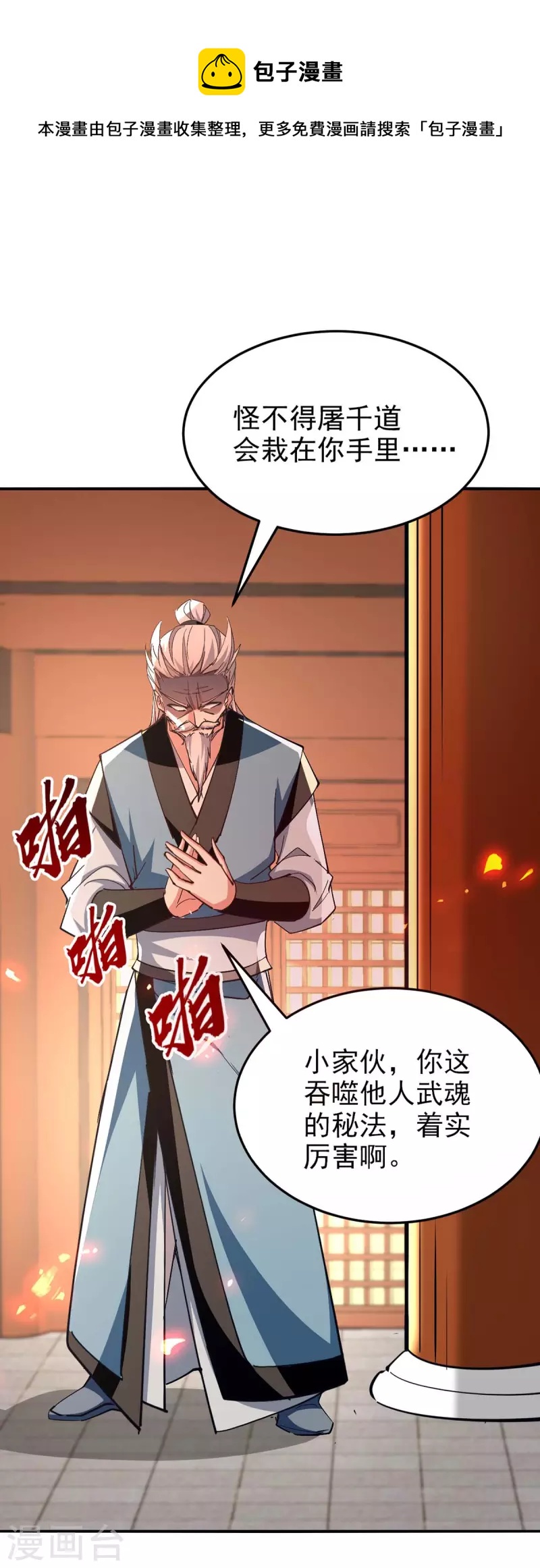 第249话 九莲聚顶0