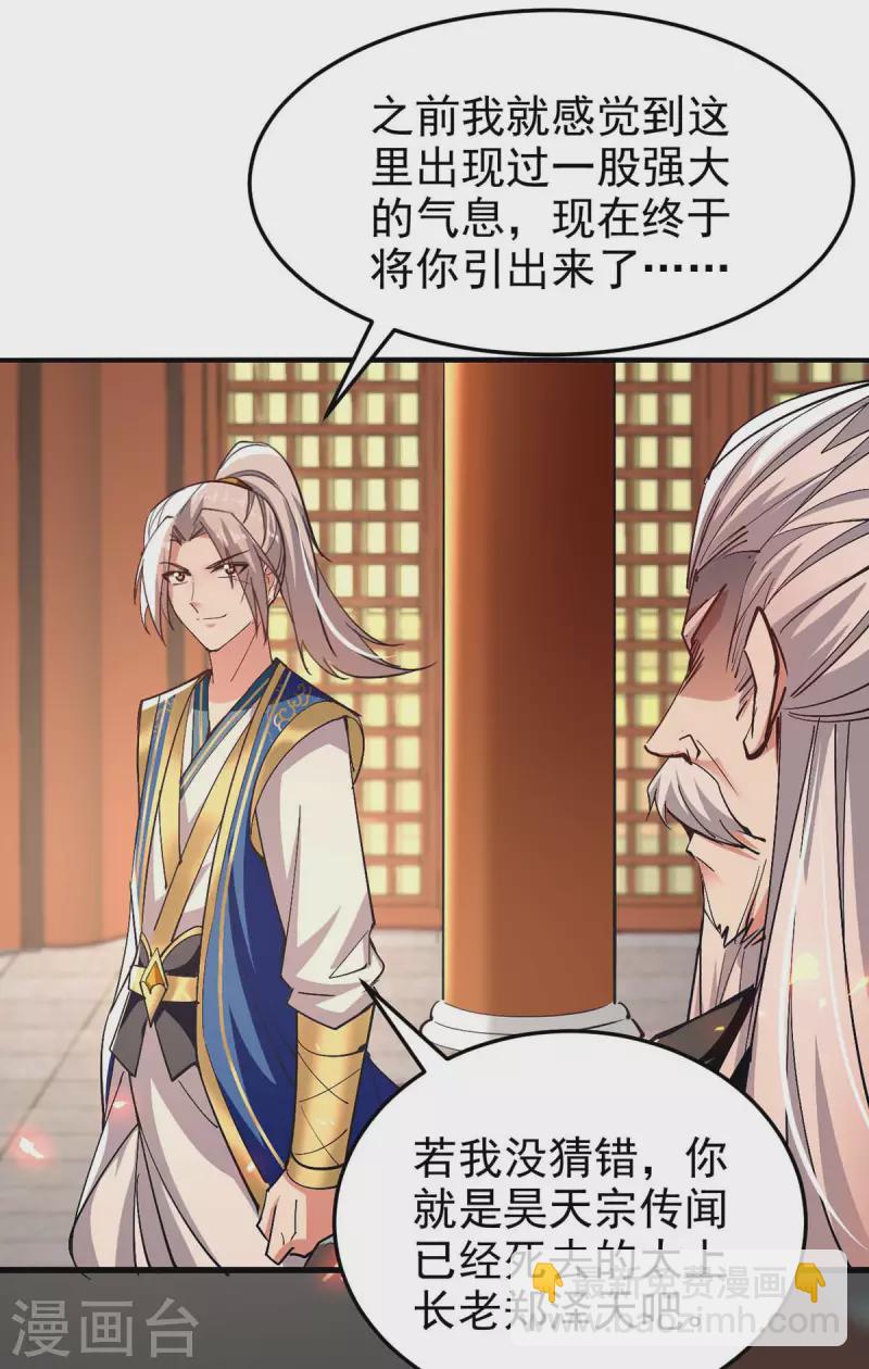 第249话 九莲聚顶1