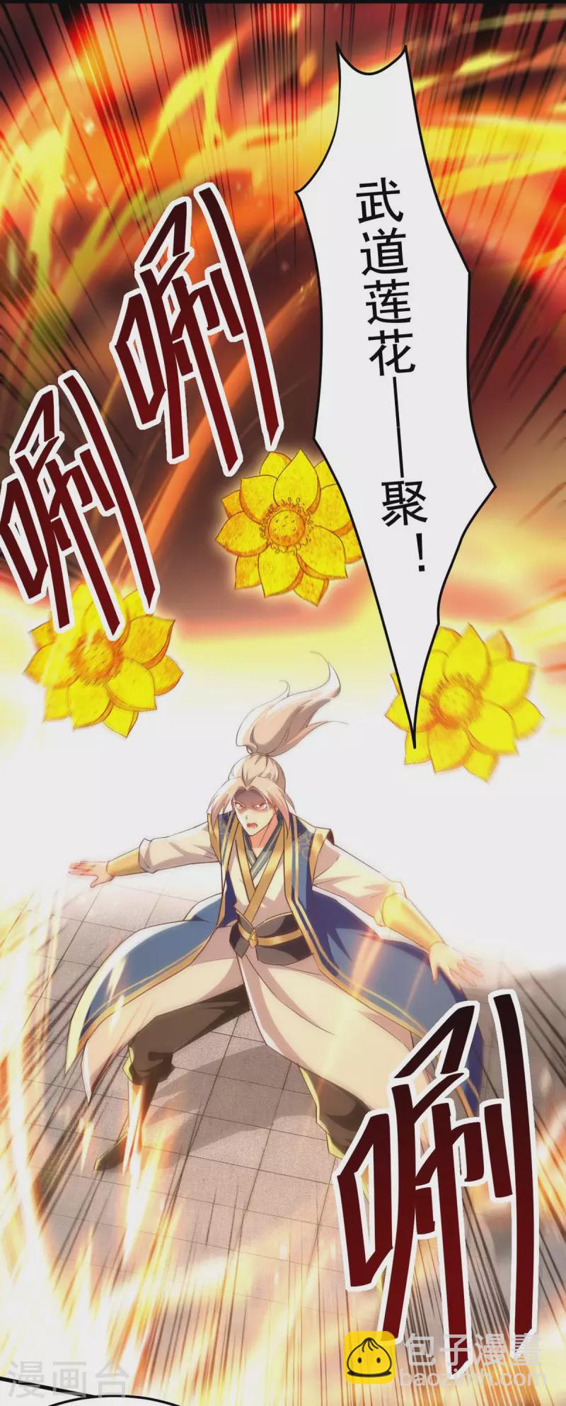 第249话 九莲聚顶10
