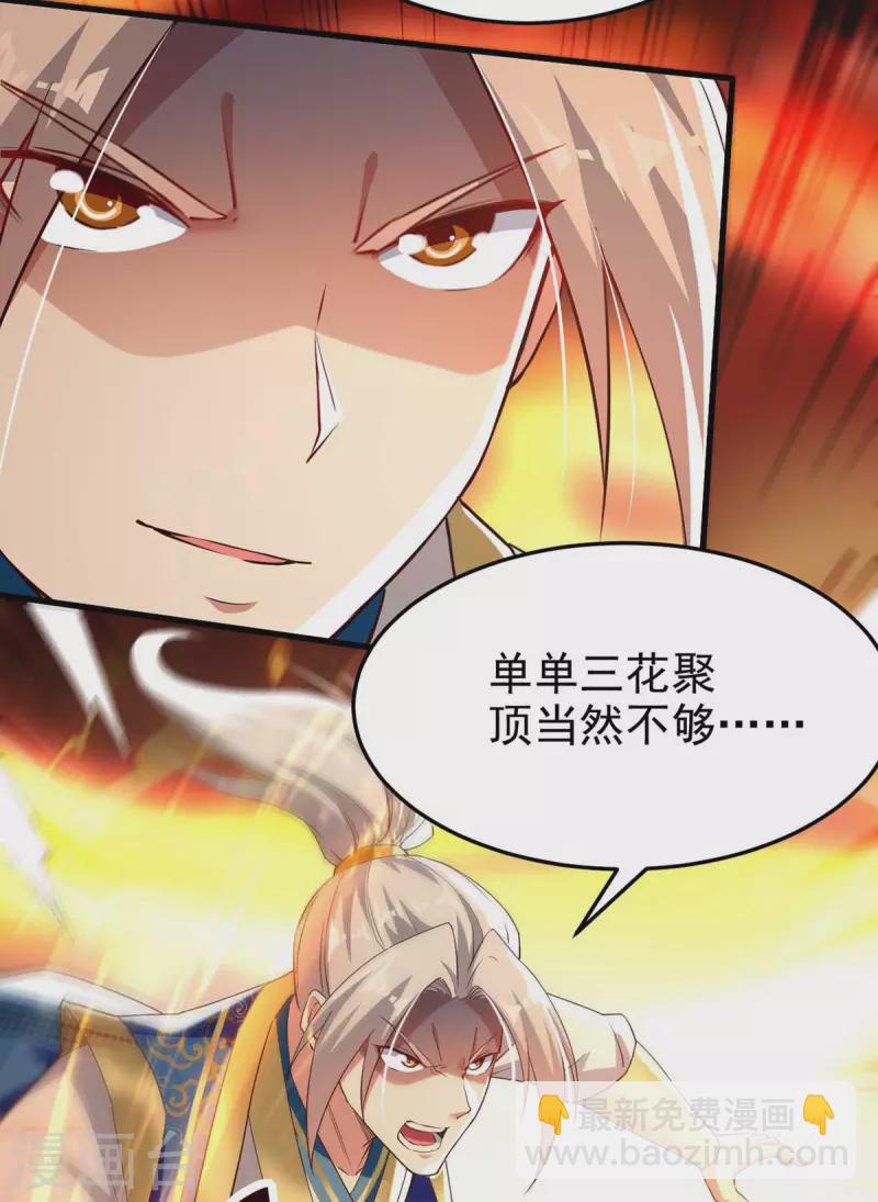 第249话 九莲聚顶12