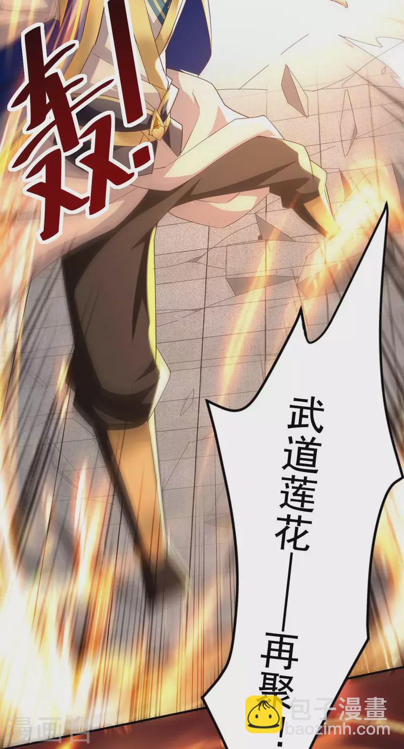 第249话 九莲聚顶13