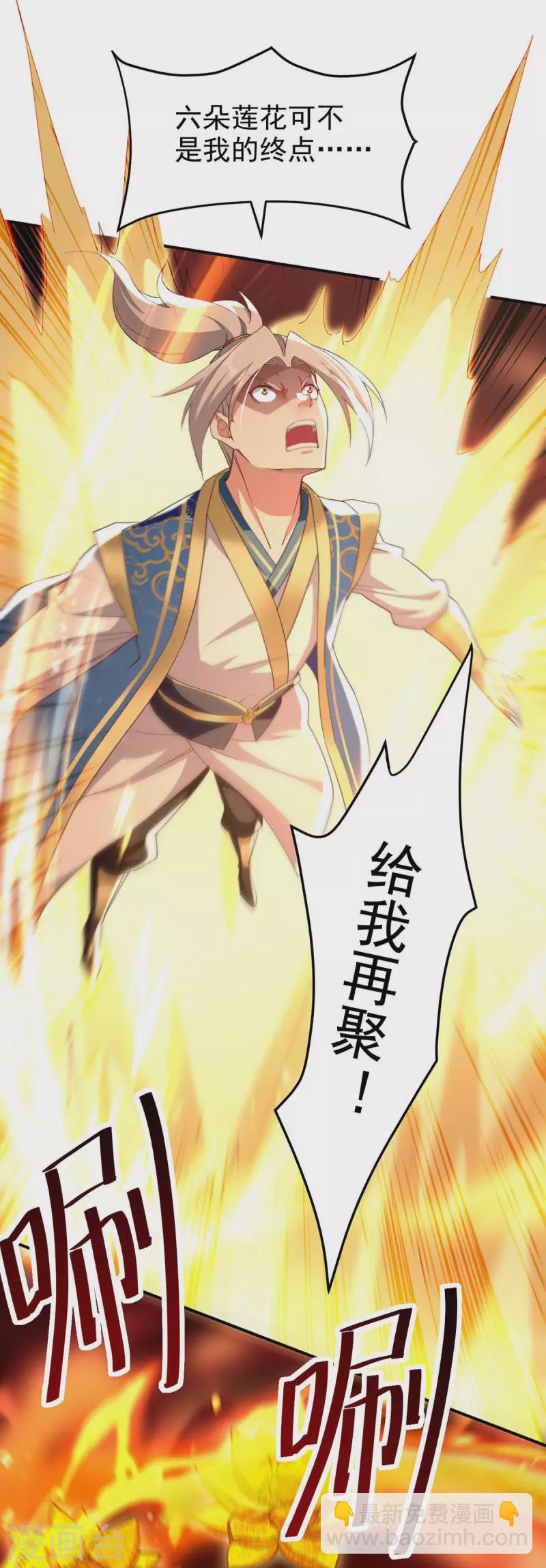 第249话 九莲聚顶17
