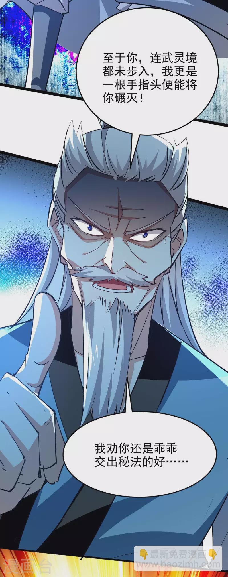 第249话 九莲聚顶7