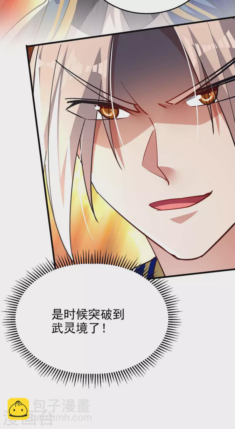 第249话 九莲聚顶9