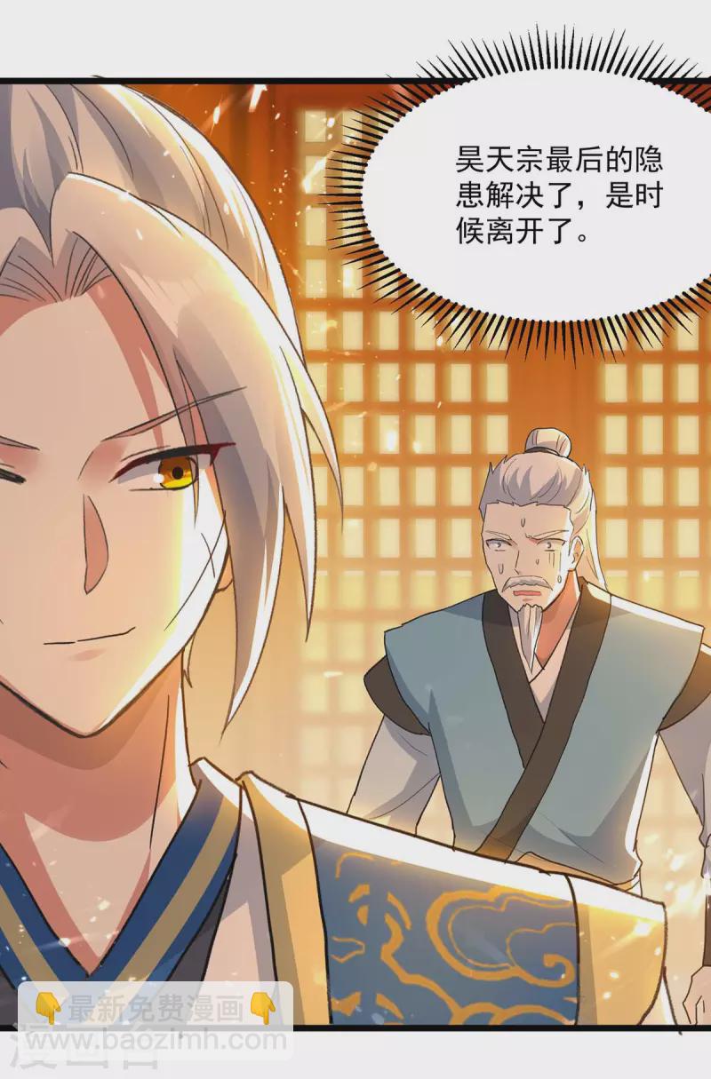 第251话 天骄盛会1