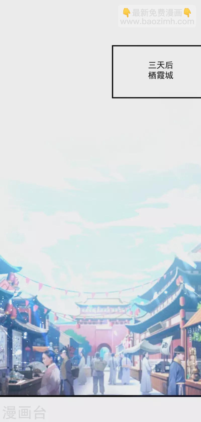 第251话 天骄盛会17