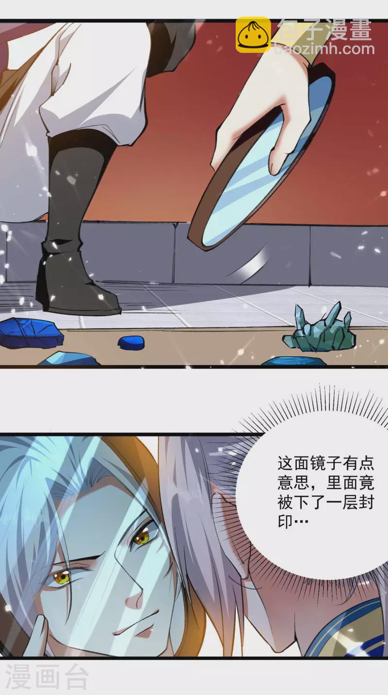 第251话 天骄盛会21