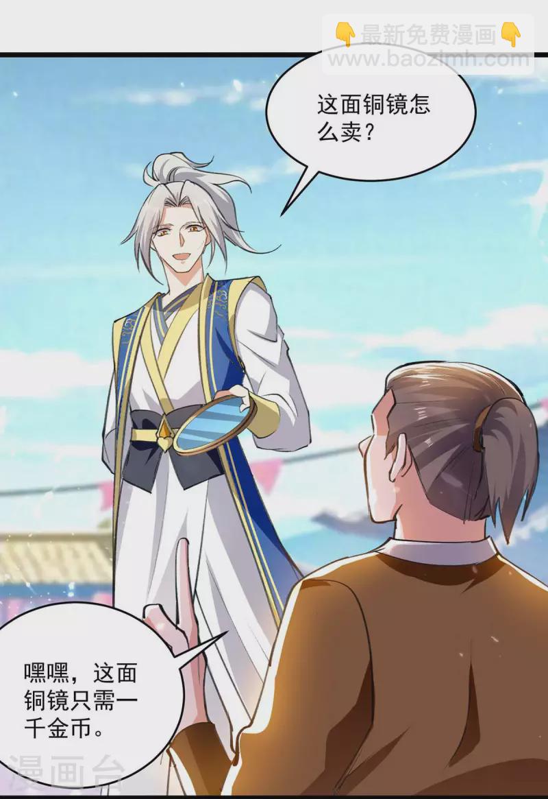 第251话 天骄盛会22