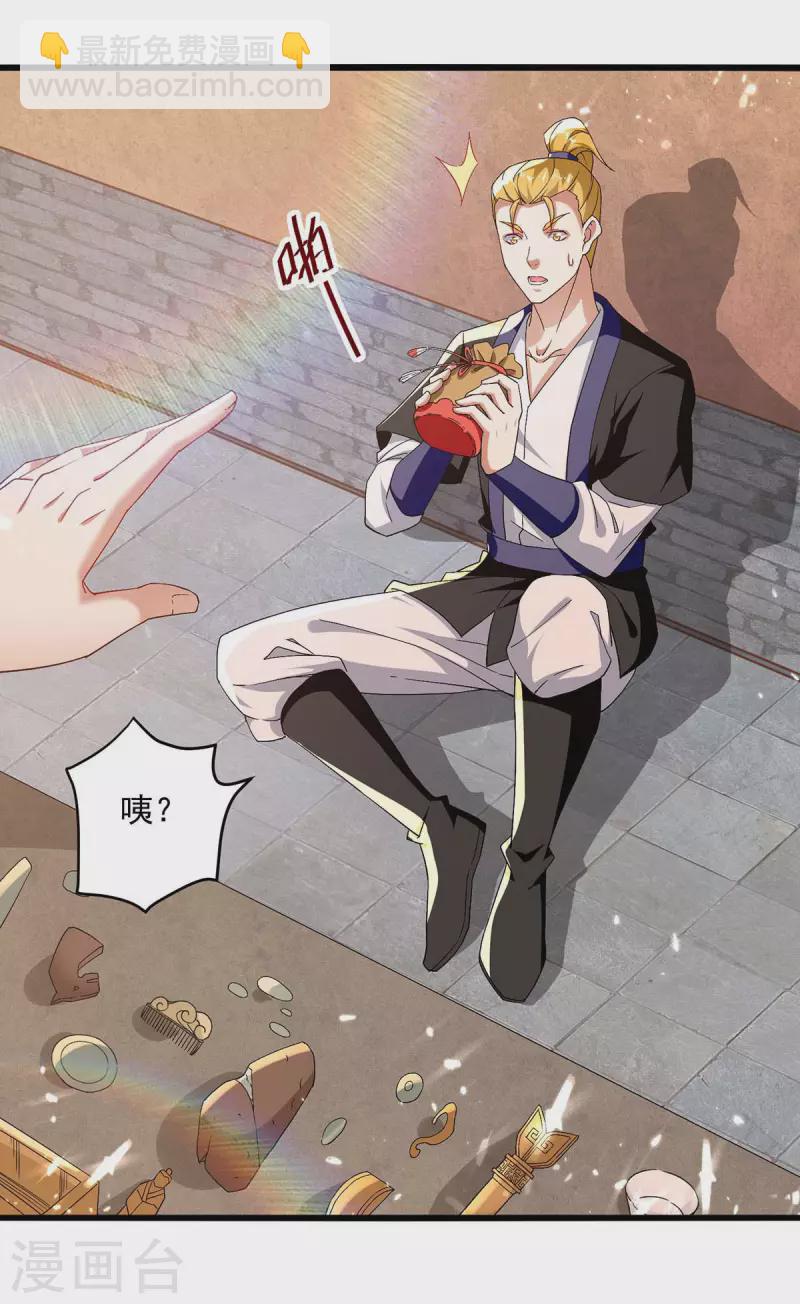 第251话 天骄盛会26
