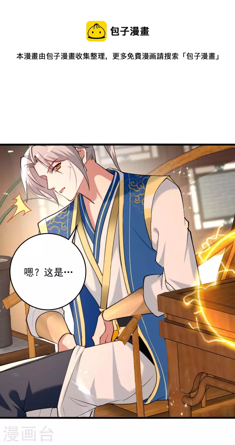 第253话 麻烦上门0